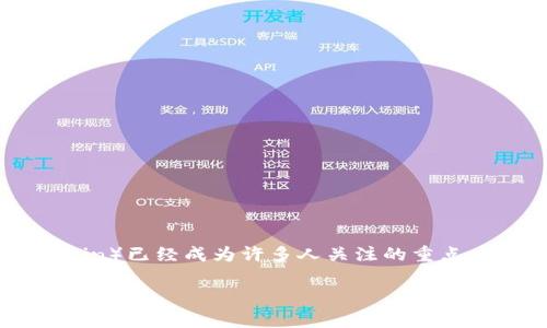 在这个快速发展的数字货币世界中，投资和管理代币（即token）以及山寨币（altcoin）已经成为许多人关注的重点。本文将引导你了解如何将tokenim与山寨币结合，并深入探讨相关的问题与概念。

如何有效地将Tokenim与山寨币结合，以投资回报
