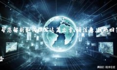 由于内容较长，我将为您提供一个大纲和部分内