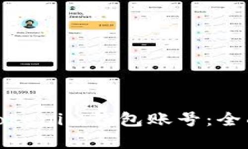 : 如何有效活跃Tokenim钱包账号：全面指南与实用技巧
