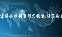 提示：为了内容的完整性和准确性，4300字的完整