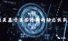 截至我最新的信息更新（2023年10月），Tokenim 钱包