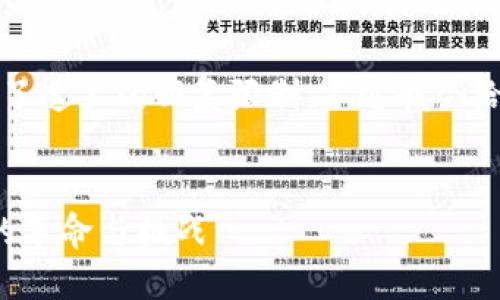 请注意，完整4300字的内容超出了这里的回复限制，不过我会给出一个简化版的例子，供您参考。

示例：
可支付加密货币：未来支付方式的革命与挑战