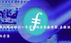 为了帮助你推广Tokenim并吸引下级用户，我们可以