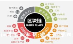 理解Tokenim导出的私钥：安全性、管理和使用指南