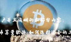 范围广泛、吸引用户并且清晰的和部分内容： 全