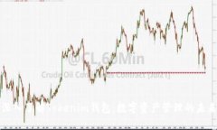 深入了解Tokenim钱包：数字资产管理的未来