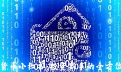 加密货币小红书：投资新手的全方位指南