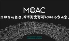 注意：br/由于字数限制，我将为您提供一个详细