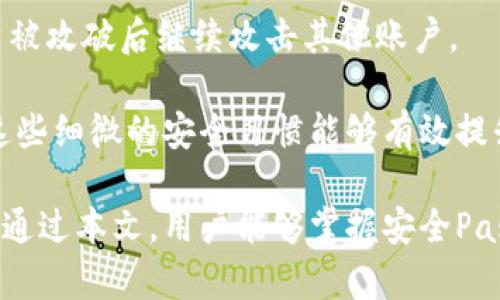 揭秘Tokenim交易密码：安全性、创建与管理技巧全方位解析
Tokenim, 交易密码, 加密货币, 安全性/guanjianci

随着加密货币的迅速发展，Tokenim作为一个新兴的交易平台，吸引了大量投资者和交易者的关注。安全性一直是用户最为关心的话题，特别是交易密码的设置与管理。在这篇文章中，我们将全面解析Tokenim交易密码的意义、设置及管理技巧，并回答三个与交易密码相关的重要问题，帮助用户提高安全防范意识。

一、Tokenim交易密码的意义
交易密码是用户在Tokenim平台上进行资产交易的核心安全保障。其主要功能在于保护用户账户中的数字资产免受未经授权的访问。没有交易密码，任何人都可以轻易地访问您的账户，进行买卖操作，甚至转移资金，这将导致投资者面临巨大风险。设置一个强大的交易密码，是确保账户安全的第一步。

二、设置强密码的技巧
在Tokenim平台上，创建一个强密码至关重要。以下是一些设置强密码的技巧：
ul
    listrong使用字母、数字和特殊字符的组合：/strong好的密码通常包含大写字母、小写字母、数字和符号。例如，