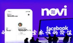 加密货币的未来：探索永恒的价值与可能性