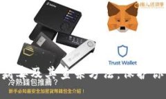 彻底了解tokenim病毒及其查杀方法：保护你的设备