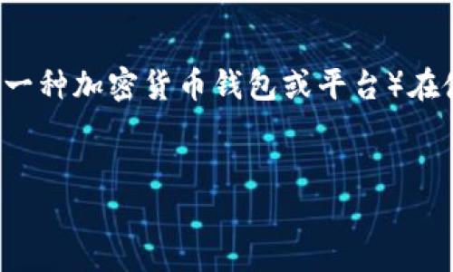 要回答是否可以不设置私钥的问题，我们需要了解TokenIm（通常这指的是一种加密货币钱包或平台）在使用过程中的安全性和功能。以下是一个结构化的讨论，围绕这个问题展开。


TokenIm是否可以不设置私钥？安全性与实用性的深度探讨