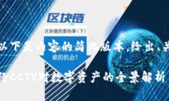 由于请求内容整体字数较多，以下是内容的简化