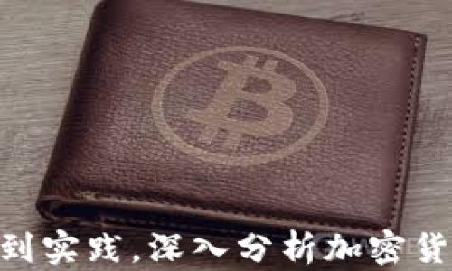 
Gala Games：从概念到实践，深入分析加密货币GALA的潜力与前景