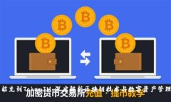 以太雾能充到TokenIM：深度解析区块链技术与数字