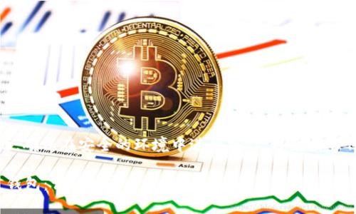 请注意：恢复钱包涉及安全和隐私问题，确保在安全的环境中进行操作，避免向任何人或网站透露你的私钥或恢复短语。

如何安全有效地恢复你的 Tokenim 钱包：详细指南