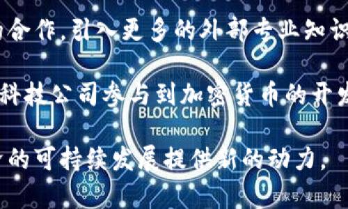 葡萄牙对加密货币的态度与政策分析：机遇与挑战并存
加密货币, 葡萄牙, 政策, 区块链/guanjianci

近年来，加密货币因其技术创新与投资潜力而备受关注，许多国家对其态度各异。作为欧洲的一个重要国家，葡萄牙在加密货币的发展背景与政策导向方面表现出了独特的态度。本文将深入分析葡萄牙如何支持和规范加密货币，以及国家在这一领域面临的机遇和挑战。

一、葡萄牙的加密货币政策背景
葡萄牙的加密货币政策背景可以追溯到2017年，当时加密货币在全球范围内迅速兴起，吸引了大量投资者和创业者。这一波热潮促使葡萄牙政府开始关注加密货币及其潜在影响。尽管早期并未出台明确的政策框架，但仍然有一些初步的步伐，以确保加密货币在经济中的合法地位。

二、税收政策的利好优势
2020年，葡萄牙税务局发布了一项声明，明确指出个人出售加密货币所获得的收益可以免除所得税。这一政策吸引了大量的加密货币投资者和创业者，使得葡萄牙瞬间成为欧洲乃至全球的“加密货币天堂”。投资者无需担心高额税负，鼓励他们在加密领域进行更多的投资和创新。

三、法律框架与监管
尽管葡萄牙在税收方面表现出支持的态度，但在其他方面的监管还是相对薄弱。当前，葡萄牙并没有专门针对加密货币的法律法规，所有的交易都是在现有的金融法规框架下进行的。这一现象导致了一些潜在风险，包括市场欺诈和投资者保护措施不足。在这一背景下，葡萄牙政府有必要研究制定一套完整的法律框架，以规范市场秩序，保障投资者权益。

四、加密货币在葡萄牙的应用现状
葡萄牙目前已涌现出了一批成功的加密货币企业与项目，包括交易所、钱包服务、支付平台等。在这种市场氛围下，不少创业者开始利用区块链技术进行创新，包括供应链管理、金融科技等多个领域。此外，越来越多的实体商家也开始接受加密货币作为支付手段，进一步推动了市场的发展和应用。

五、机遇：吸引外资与技术创新
随着政策的放宽及市场的成熟，葡萄牙成功吸引了大量外资，尤其是区块链和加密货币领域的投资。越来越多的全球性区块链项目选择在葡萄牙设立基地，进一步推动了本地经济的发展。同时，政策的支持也推动了技术创新，允许创业者们在一个相对自由的环境中实验和调整他们的产品和服务。

六、挑战：市场波动性与安全性问题
当然，在加密货币发展的同时，葡萄牙也面临着市场波动性和安全性的问题。由于交易平台较少以及市场监管不足，许多投资者在参与时可能面临较大的风险。此外，加密货币交易的匿名性使得诈骗行为愈演愈烈。政府需要加大对市场的监督，以确保投资者的安全，为可持续发展打下基础。

七、未来展望：规范化发展与国际合作
展望未来，葡萄牙在加密货币领域的发展将继续朝着规范化与国际化的方向前进。随着更多国家参与到这一领域的讨论和立法中，葡萄牙需要加快转变，以确保其在国际市场中的竞争力。同时，加强与其他国家的合作也是必要的，通过共享经验和最佳实践，推动全球加密货币市场的成长与健康发展。

常见问题解答

1. 葡萄牙的加密货币税收政策目前有哪些具体规定？
葡萄牙的加密货币税收政策主要体现在个人投资者的税收负担上。根据国家税务局的声明，个人出售加密货币所获得的收益通常是免税的，这一政策大大降低了投资者的税务成本，吸引了大量国内外的投资者入驻。在企业方面，加密货币交易则需要按照现行的企业所得税法规进行纳税，同时，涉及工资支付和财务审计的加密项目也必须遵守相关法规，保障透明度与合规性。

不过，尽管个人投资者在出售加密货币时享有免税优惠，但需要注意的是，如果加密货币被用作盈利性的经营活动，那么相应的收入就需要按照商业收入进行纳税。因此，在进行投资和交易时，仍然有必要对自身的税务责任进行审慎评估。

2. 如何看待葡萄牙的加密货币监管现状？
葡萄牙的加密货币监管现状相对宽松，这在一定程度上刺激了市场的快速发展，但也带来了不少隐患。当前，葡萄牙对于加密货币的监管主要是将其纳入现有的金融规制框架中，并没有单独针对加密货币的特定法律。此外，市场的透明性和公平性有待进一步保障。

在实际操作中，缺少明确的法规会导致投资者在面临欺诈及市场风险时无从维权。同时，交易所和加密货币服务提供商的合规性检测也显得较为薄弱。为了改善这一现状，葡萄牙政府应考虑引入更加明确的监管标准，促进行业的自律与专业发展，并建立起迷雾中的信任。

3. 葡萄牙未来在加密货币领域可能采取哪些措施？
展望未来，葡萄牙在加密货币领域可能采取的一系列措施包括完善法律法规以明确市场操作的底线，建立良好的市场监管环境，提升投资者保护。同时，应加强与国际社会的合作，引入更多的外部专业知识，以应对加密货币的技术挑战和市场变动。

此外，葡萄牙有可能将加密货币教育引入到传统教育体系中，提升公众的区块链知识与投资素养，为行业的长期发展打下良好的社基。同时，国家可能会鼓励banking及金融科技公司参与到加密货币的开发和应用中，进一步推动经济的数字化转型。

总的来说，葡萄牙在加密货币领域的发展前景广阔，但也应面对相应的挑战。通过及时的政策跟进与市场调整，葡萄牙有望在全球加密货币市场中占据一席之地，为国家经济的可持续发展提供新的动力。