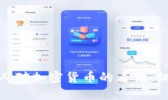 : 葡萄牙人对加密货币的看法：机遇与挑战