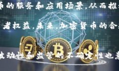   美国加密货币的崛起与未来：全景扫描与深度解