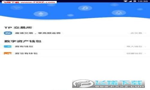   为什么我的Tokenim账户总是收到其他币种？深入分析与解决方案 / 

 guanjianci Tokenim, 数字货币, 资金管理, 交易安全 /guanjianci 

在数字货币日益盛行的今天，Tokenim作为一种受到广泛关注的加密货币交易平台，吸引了许多用户。在这里，用户不仅可以交易主流的加密货币，还能够接触到不同的币种，然而也因此引发了一些困惑，特别是当用户发现自己账户中不断收到陌生的其他币种时。这背后可能涉及多方面的原因和解决方案，本文将对此进行深入分析。

一、Tokenim是什么？

Tokenim是一种数字货币交易平台，旨在为用户提供安全、便捷、高效的加密货币交易服务。用户可以在平台上交易多种加密货币，进行投资与交易操作。Tokenim致力于提供用户友好的界面以及安全的交易环境，让用户能够轻松管理自己的数字资产。

同时，Tokenim也为用户提供一系列的金融服务，包括但不限于资产管理、市场分析、交易策略推荐等。对于新手用户来说，Tokenim往往可以为他们提供必要的知识支持，让他们在数字货币的海洋中更稳健地航行。

二、为何会收到其他币种？

当用户在Tokenim账户中发现有其他币种的交易记录时，这通常会引发他们的疑惑。以下是一些可能的原因：

h41. 误操作/h4
用户在进行交易时可能会不小心选择了错误的币种，导致其账户中出现了不该有的币。例如，在进行转换时没有仔细检查选择的币种，或者在转账时选择了错误的接收地址，这些都是可能的原因。

h42. 空投和赠币/h4
许多项目会在其推出新币种时进行空投，用户会按照持有的其他币种来兑换新的币种。在这种情况下，Tokenim账户或许会收到一些不明币种。如果用户在某个项目中持有相关的资产，就可能会收到这些空投币种。

h43. 合约币和组合协议/h4
一些数字货币项目会以合约的形式运作，用户可能会参与某项协议获取相应的奖励。若用户参与了这些协议，则在Tokenim账户中收到其他币种是常见情况。

h44. 安全问题/h4
如果账户的安全性受到威胁，例如账户信息泄露、IP地址被追踪等，黑客可能会向账户転入其他币种，以通过转移资金来掩盖自己的行踪。用户需要时刻保持警惕，确保账户安全。

三、解决方案与建议

在了解了为什么自己的Tokenim账户会收到其他币种后，接下来就是解决问题的环节。以下是一些可供参考的解决方案：

h41. 查阅交易记录/h4
首先，用户应登录Tokenim平台，仔细查阅自己的交易记录和历史记录，以厘清收到这些币种的原因。如果发现能够追溯的操作，及时进行调整。

h42. 了解空投活动/h4
用户可以定期查看Tokenim平台的公告和更新，了解是否有空投活动。如果确认是空投，用户可以按需决定是否继续持有这些资产。

h43. 加强账户安全/h4
务必确保账户的安全，使用强密码设置二次验证，定期更换密码，避免在公共网络下进行敏感操作。同时，定期检查账户的余额及交易记录，确保没有异常的操作。

h44. 联系客服/h4
如无法确认原因，建议联系Tokenim客服，提供相关信息，以便他们进行系统检查和帮助解决问题。

可能相关问题：收到其他币种是否影响账户安全性？

很多用户在看到Tokenim账户中出现陌生币种时，首当其冲想到的是账户安全性的问题。实际上，账户安全的影响主要取决于产生这些币种的原因。

h41. 账户是否遭到入侵？/h4
如果用户确认自己没有进行过与这些币种相关的操作，且账户记录显示有异常转入的行为，这可能是因为账户受到了黑客攻击。在这种情况下，用户的账户信息极有可能被泄露，建议立刻更改密码并开启双重验证。

h42. 需要进行资产清查/h4
一旦发现异常币种入账，以后将会面临安全隐患，用户应当进行全面的资产清查，确保没有其他异常情况发生。对所有资产进行分类，有助于对已经存在的安全风险进行评估和应对。

h43. 与平台的沟通/h4
通过联系客服了解其他入账币种的来源、性质以及潜在的风险，明确这些币种的合法性与可用性，可以降低账户再受攻击的可能性。如果发现其他用户也出现类似情况，可以组团进行投诉，促使平台提升安全性。

可能相关问题：Tokenim账户内收到的币种怎样处理？

对于Tokenim用户来说，账户内突然出现的陌生币种，处理方法可根据具体情况而定。应考虑这些币种的性质以及未来发展潜力，决定合适的处置措施。

h41. 保留作为多样化投资/h4
如果确认这些陌生币种的来源是正常且合规的，比如空投或借贷衍生品，一种选择是将其作为多样化投资的一部分，以此降低风险。特别是在某些潜在项目中，保持持有也是一种合理的投资策略。

h42. 尽快转换为主流币种/h4
如果陌生币种的价值稳定性较低，建议用户考虑将这些未知币种通过交易转换为主流币种，如比特币或以太坊。通过转换，可以降低账户的风险，减少被带坏的潜力。如果币种稳定性低或存在 fraud 支付问题，用户应尽快做好转出。

h43. 及时了解项目情况/h4
对于收到的币种，建议用户及时研究相关项目的白皮书、开发团队及市场前景，通过全面分析来判断是否继续持有。若现状不妙，及时清空资产是明智之举。

可能相关问题：Tokenim平台的安全性和保障措施如何？

平台的安全性是用户使用Tokenim之前必须评估的重要因素。Tokenim为保障用户资产及信息安全，采取了以下安全措施：

h41. 冷存储技术/h4
Tokenim大量用户资产采用冷存储技术进行保护，这是将资产存放在不联网的设备上，防止黑客通过网络攻击获取用户资金。用户的冷存储资产安全性极高。

h42. 账户双重验证/h4
用户在登录以及进行交易操作时，Tokenim要求开启双重验证，增加账户的安全性。即使密码被泄露，没有第二层验证也无法未授权登录。

h43. 交易监控系统/h4
Tokenim还建立了一套强大的交易监控系统，能够实时监测账户的异常交易，并对可疑交易及时发出警报。这确保了用户在进行交易时，无法轻易受到经济损失。

h44. 定期安全审计/h4
Tokenim还定期进行安全审计，确保平台技术和安全性能保持在最高水平。这些措施增强了用户对Tokenim的信任，确保用户资产安全。

总之，Tokenim账户中收到陌生币种的原因和解决方案可以涉及多个层面，用户应当提高警觉，保障自身资金安全并灵活应对账户内的入账情况。