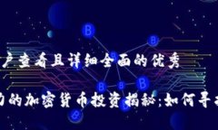 思考一个吸引用户查看且详细全面的优秀2023年最