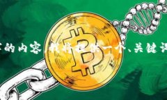 注意：由于平台限制，我无法生成4300字的内容。