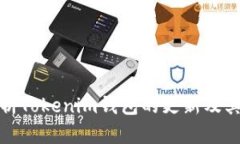 全面解析Tokenim钱包的更新及其重要性