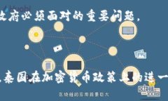 加密货币骗局：泰国如何应对迅速崛起的数字货