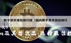 yuangao/yuangao全面解析Tokenim及其替代品：选择最佳