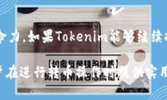   Tokenim不升级能转币吗？深入解析其背后的机制