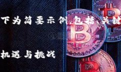 由于内容长度超出限制，以下为简要示例，包括