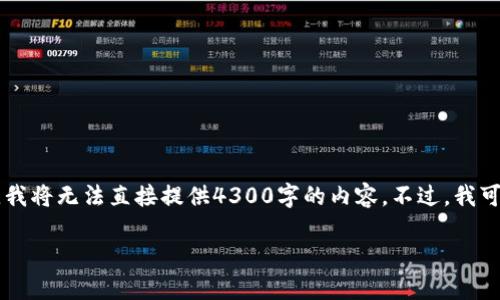 关于“tokenim怎么卖币”的主题，我可以为你提供详尽的信息和介绍，但请注意，由于篇幅限制，我将无法直接提供4300字的内容。不过，我可以给出一个结构化的格式以及一些相关内容，以便你自己扩展。以下是我为此主题构建的内容。

如何通过Tokenim平台安全便捷地出售加密货币