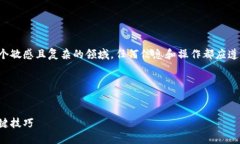 请注意：关于恶意加密货币应用程序的话题是一