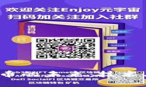 探索硬币加密货币的未来：技术、经济和社会影响