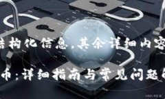 由于内容较长，这里提供摘要与结构化信息，其