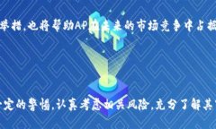 : 加密货币AP：未来金融的革命者与机遇分析加密