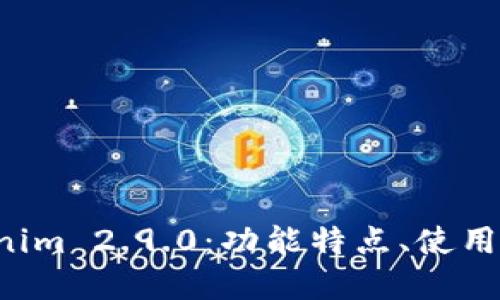 全面了解 Tokenim 2.9.0：功能特点、使用指南与下载方法