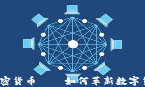 
baioti揭秘Facebook加密货币——如何革新数字货币领域的iOS应用体验