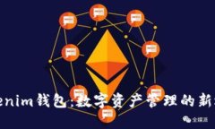 Tokenim钱包：数字资产管理的新选择
