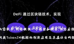 由于请求内容较长，我将提供一个框架和概要，