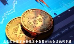 乌克兰加密货币税政策全面解析：机会与挑战并