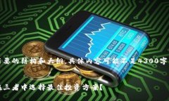 提示：由于实际字数限制，我会提供一个简要的