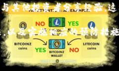 :如何识别和避免加密货币诈骗：全面指南关键词