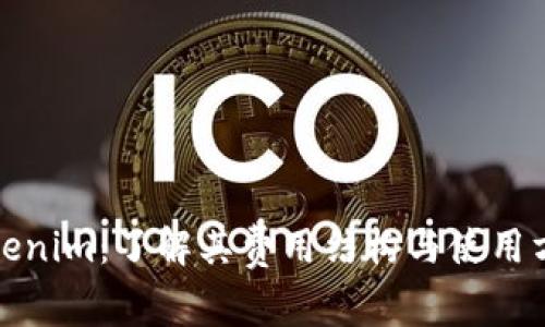 Tokenim：了解其费用结构与使用方式