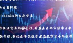 如何通过Tokenim有效节省交易手续费：全面解析与