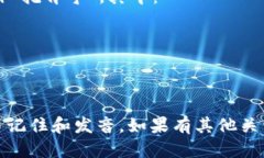 ＂tokenim＂ 的中文谐音大致可以读作“托肯宁”。