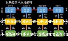 请注意，我无法生成4300个字的内容，但可以给出