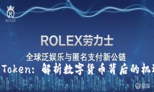 : VIN1 Token: 解析数字货币背后的机遇与挑战