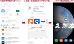 biao ti加密货币交易全攻略：从入门到精通的必备
