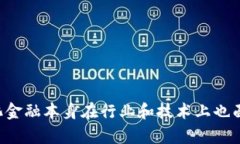   Tokenim：去中心化金融的未来与登录页面缺失的